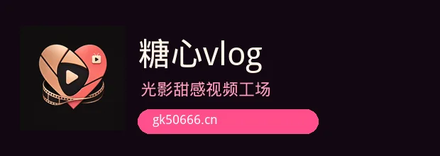 糖心vlog